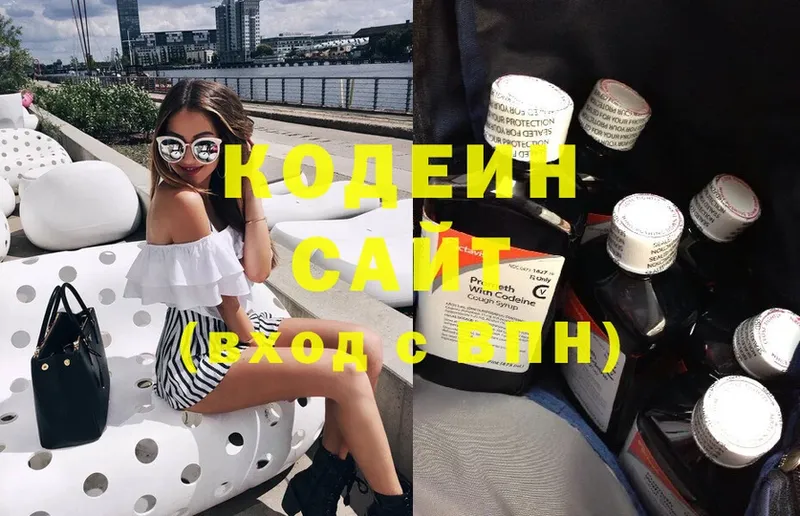 Codein Purple Drank  наркота  Верхний Уфалей 