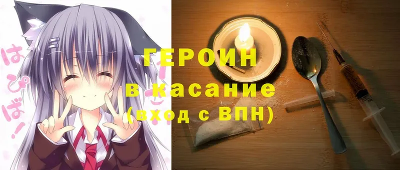 ГЕРОИН Heroin  Верхний Уфалей 