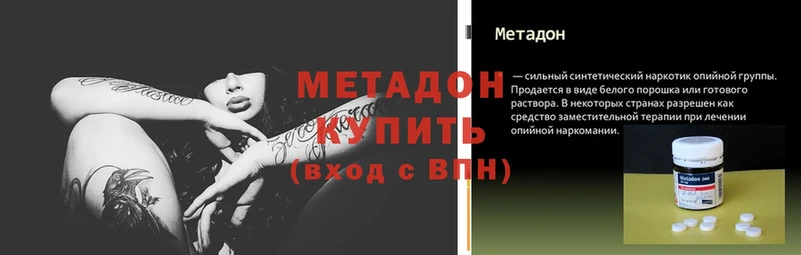 МЕТАДОН VHQ  что такое   omg ССЫЛКА  Верхний Уфалей 