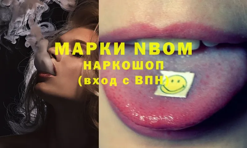 Марки N-bome 1500мкг  сколько стоит  Верхний Уфалей 